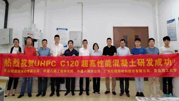 黨建引領(lǐng)，創(chuàng)新賦能： 熱烈祝賀特固德商砼UHPC C120超高性能鋼纖維混凝土 研發(fā)成功